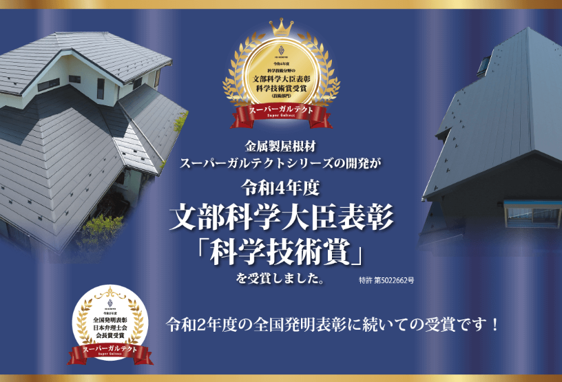 信頼の施工とアフターフォロー
