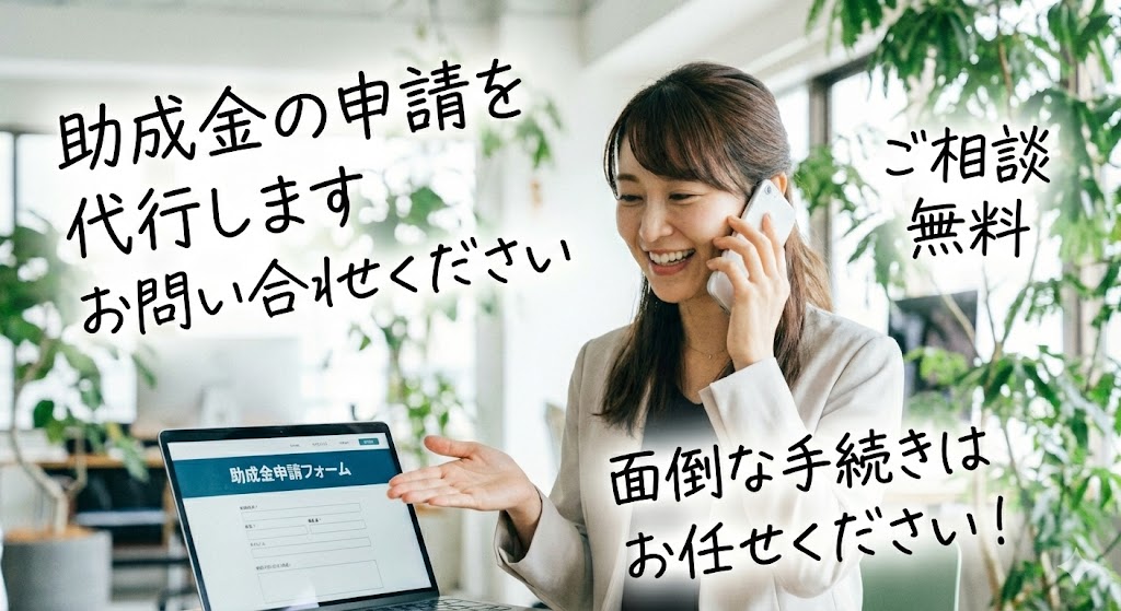 今すぐ無料相談！